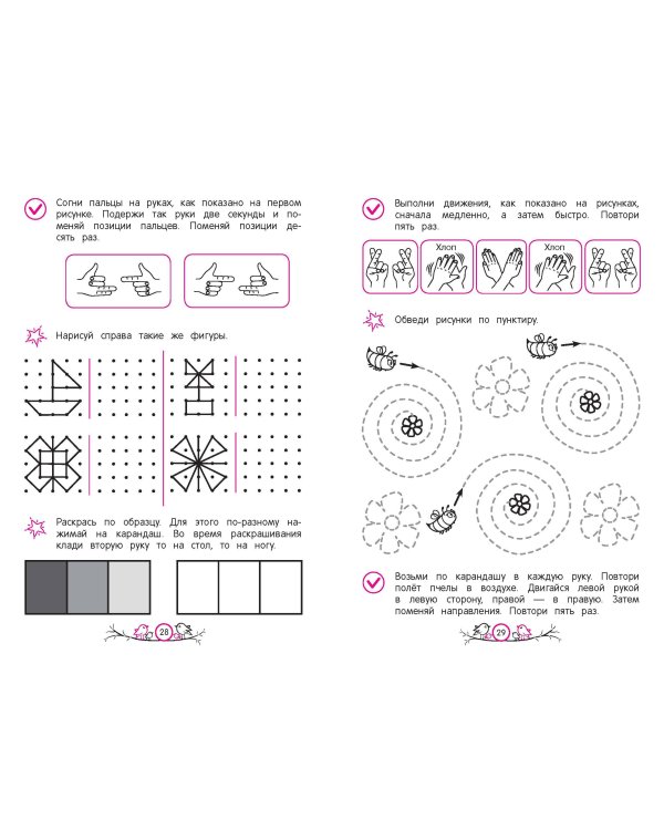 Развитие навыков письма: для детей 4-6 лет