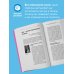 Теперь всё стало ясно! Гормоны и химия мозга. Знания, которые не займут много места