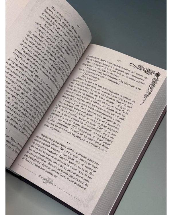 Плач умирающих звёзд