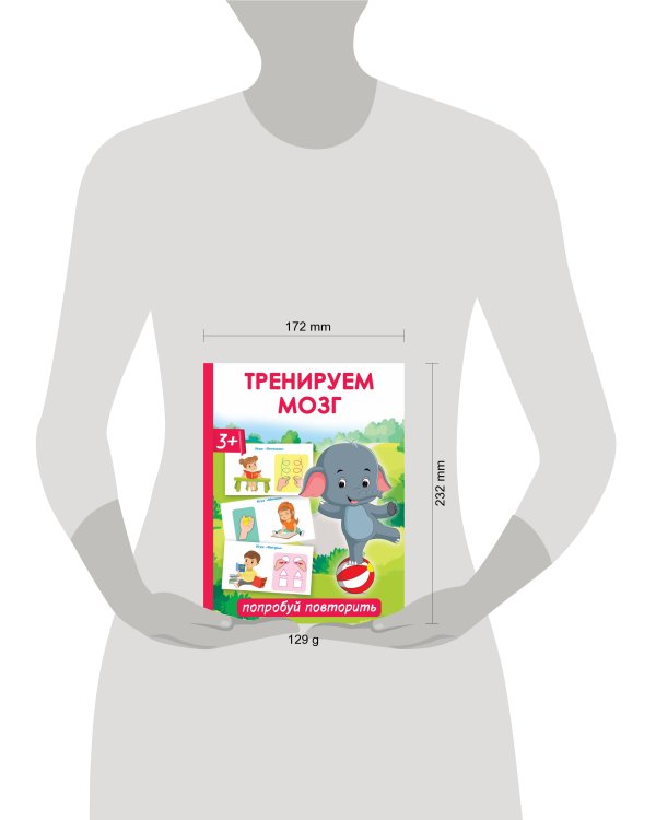 Тренируем мозг: попробуй повторить