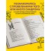 Зоопарк в твоей голове. 25 психологических синдромов, которые мешают нам жить