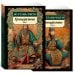 Троецарствие в 2 т. (комплект)