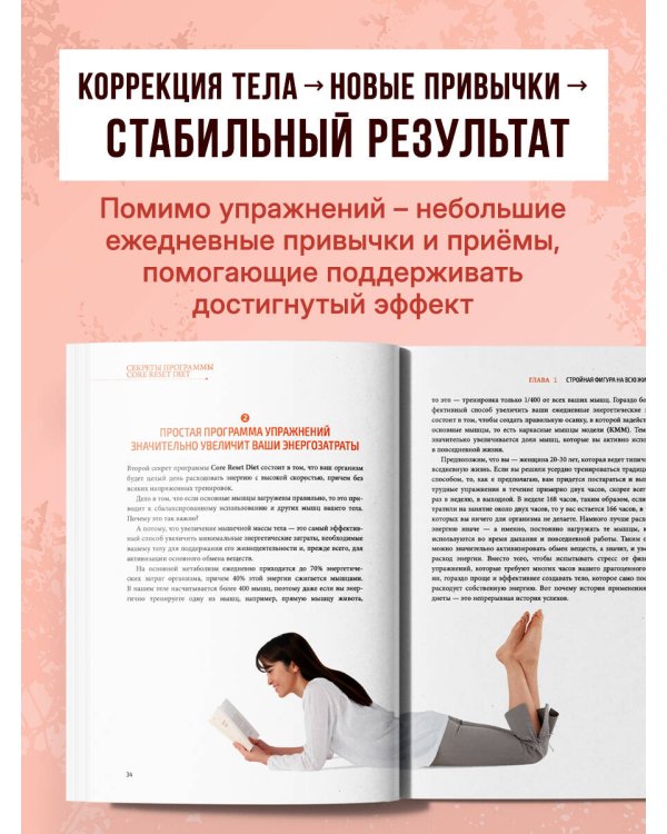 Дополнительное изображение книги «Метод Сакума. Японская система формирования здорового мышечного каркаса за 5 минут в день. 3-е издание»