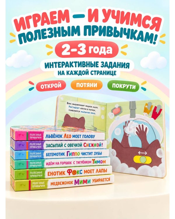 Дополнительное изображение книги «Полный комплект занятий с ребёнком 2-3 лет. 6 книг в коробке в комплекте»