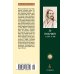 Троецарствие в 2 т. (комплект)