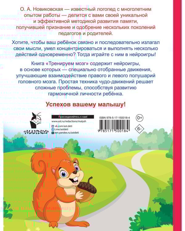 Тренируем мозг: попробуй повторить