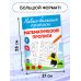 Математические прописи