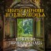 Забытые сокровища Подмосковья. Великолепие заброшенных усадеб Забытые сокровища Подмосковья. Великолепие заброшенных усадеб