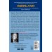 Дополнительное изображение книги «Homeland: Игра Саула»