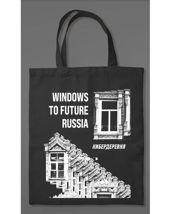 Сумка холщовая «Кибердеревня: Windows to future Russia»