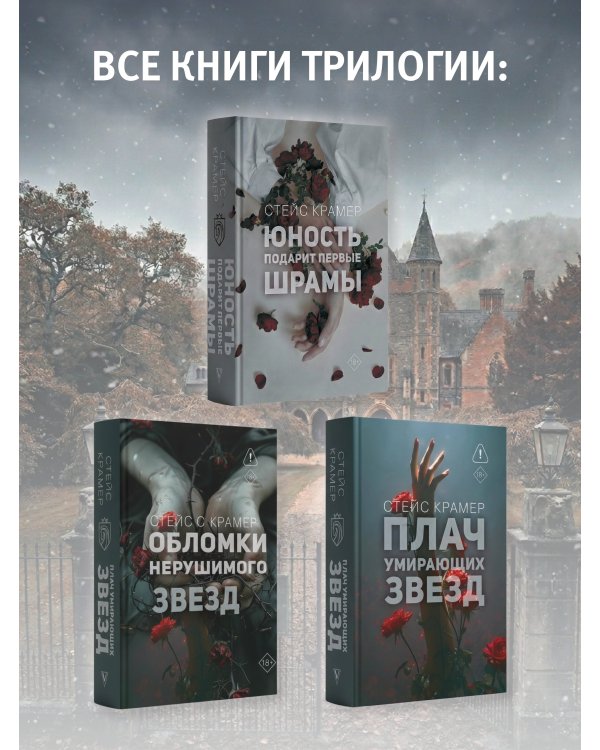 Плач умирающих звёзд