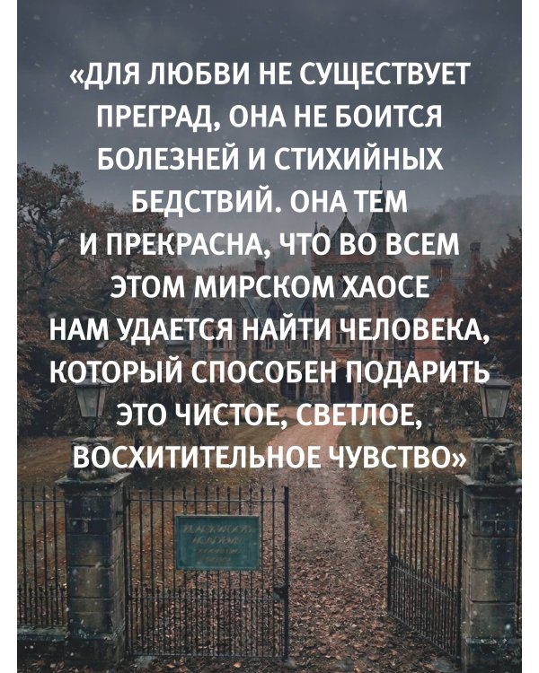 Плач умирающих звёзд