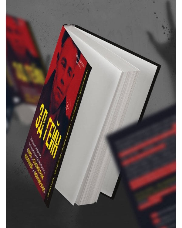 Эд Гейн. История главного отрицательного персонажа «Психо», «Техасской резни бензопилой» и «Молчания ягнят»