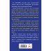 Дополнительное изображение книги «Убийство Сталина и Берии. Величайшее преступление ХХ века»