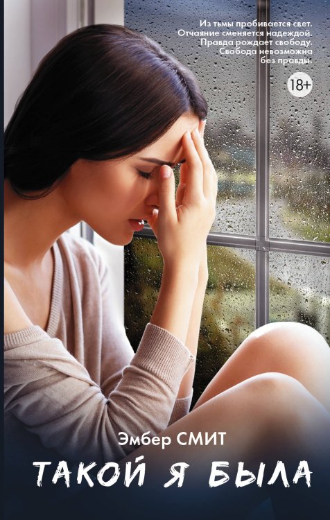 КИНО!!! Такой я была