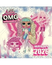 L.O.L. Surprise! O.M.G. Календарь 2026