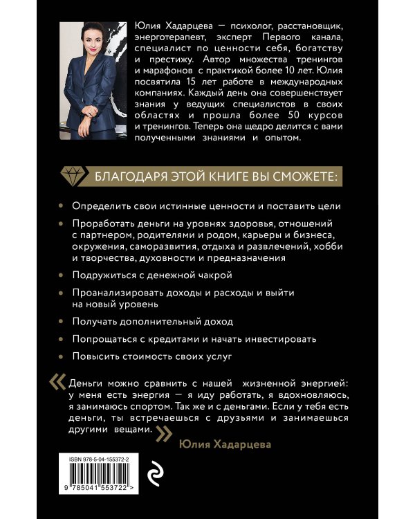 Про деньги. Все секреты богатства в одной книге (новое оформление)