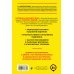 Все для сдачи на права. Авторская серия А.И. Копусова-Долинина ПДД. Особая система запоминания на 2024 год