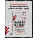 Дополнительное изображение книги «Маньяк Фишер. История последнего расстрелянного в России убийцы»