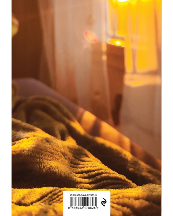 Блокнот в точку. Чувствовать жизнь (А5, 64 л.)