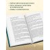 Нумерология. Большая книга. Теория нумерологии, методики, ключевые даты, расчеты предназначения