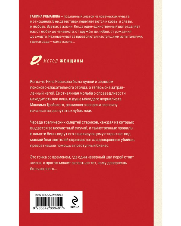 Неслышные шаги зла