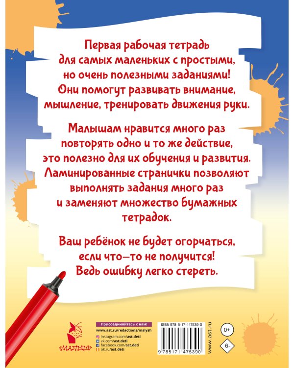 Настюшка уложила спать игрушки...