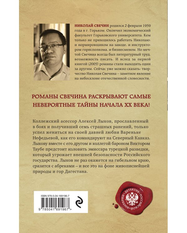 Пуля с Кавказа