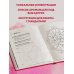 Сакральная сила мандал Мандалы ароматерапии. Раскраска