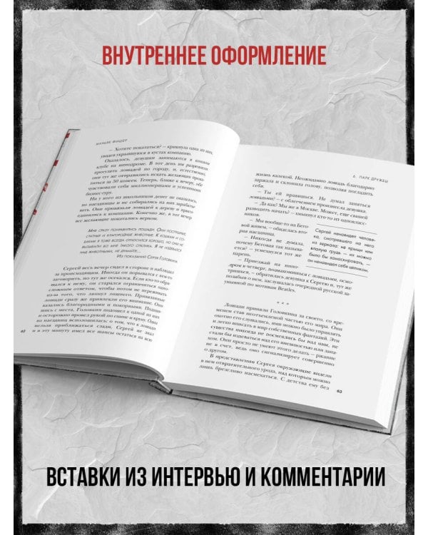 Дополнительное изображение книги «Маньяк Фишер. История последнего расстрелянного в России убийцы»
