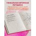 Сакральная сила мандал Мандалы ароматерапии. Раскраска
