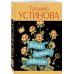 Первое правило королевы