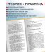 Русский язык. Орфография и пунктуация