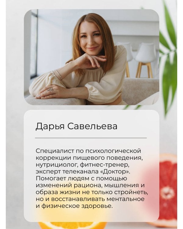 Комплект: Осознанное питание + Напоминалки в подарок