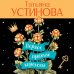 Первое правило королевы