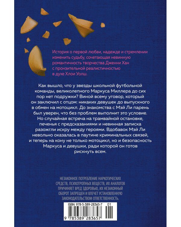 Дополнительное изображение книги «По ту сторону любви»