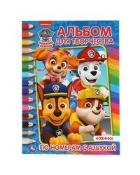 ЩЕНЯЧИЙ ПАТРУЛЬ (РАСКРАСКА ПО НОМЕРАМ С АЗБУКОЙ, АЛЬБОМ ДЛЯ ТВОРЧЕСТВА А4) в кор.50шт