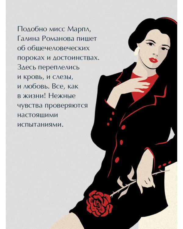Неслышные шаги зла