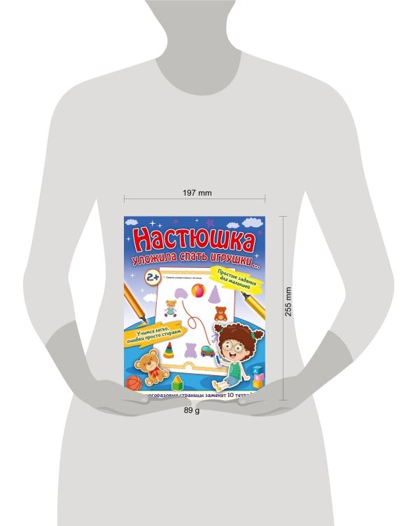 Настюшка уложила спать игрушки...