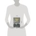 Дополнительное изображение книги «Московский некрополь, или Где похоронены самые известные люди в истории Москвы»