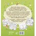 Дополнительное изображение книги «Уютные дни Рыжика и Ириски. Пушистая раскраска антистресс»