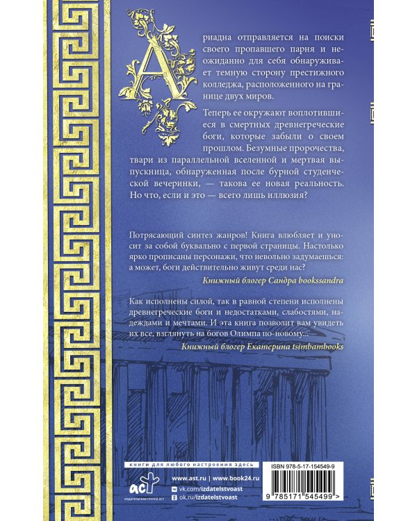 Иллюзия бога