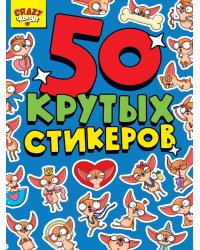 СТИКЕРБУК А5 4л. CRAZY ЧИХУА