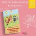 Хорошие книги в школе и дома (Внеклассное чтение) Удивительный волшебник страны Оз