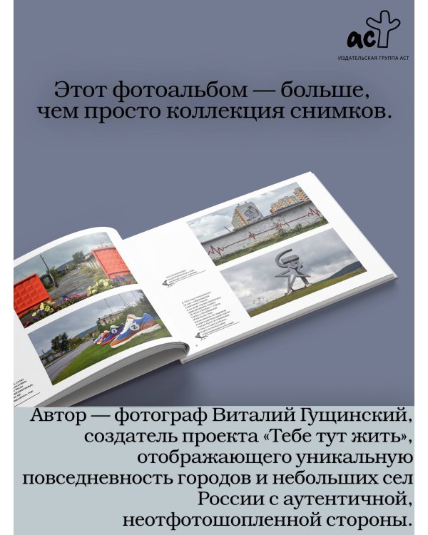 Непарадная Россия