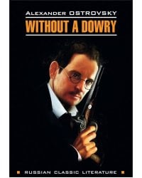 Бесприданница (книга д/чт.на англ. языке)