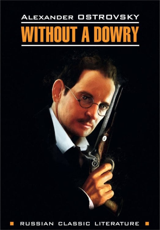 Чтение в оригинале. Английский язык (КАРО) Бесприданница (книга д/чт.на англ. языке)