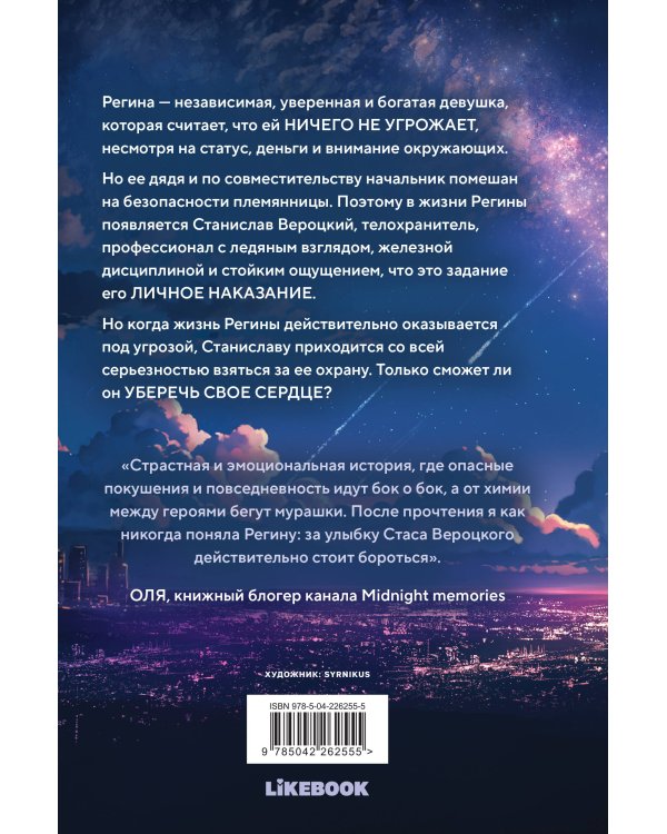 Границы (без)опасности