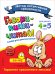 Говори-пиши-читай! Слова для запоминания. Для детей 4-5 лет. ФГОС
