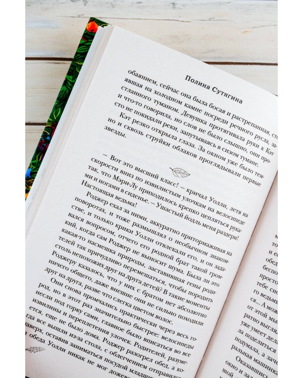 Дом на отшибе